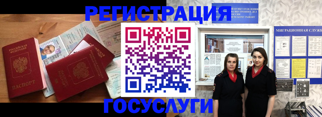 временная регистрация адрес в Боготоле